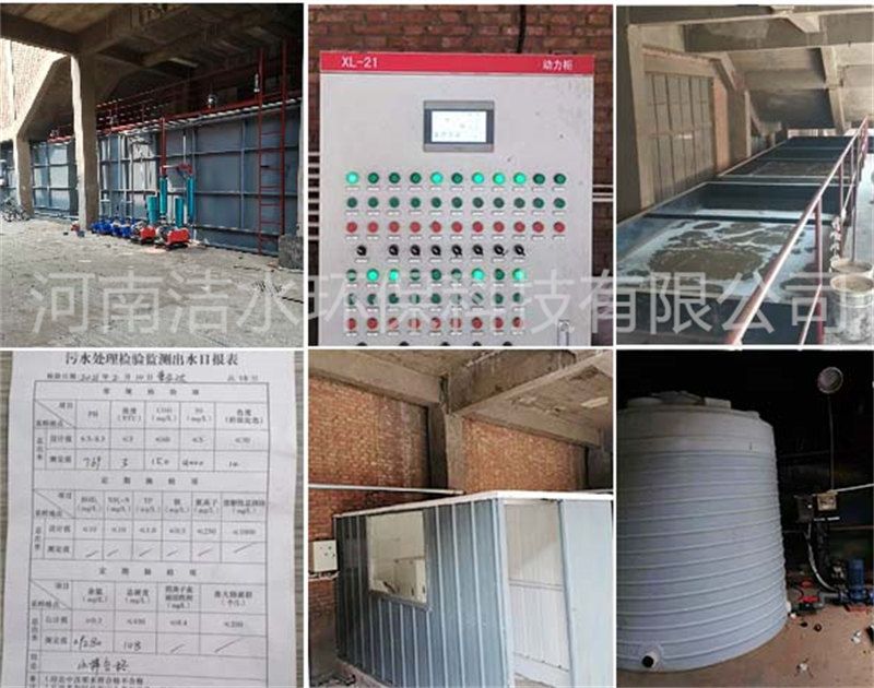 洛陽某洗滌有限公司500m3d項(xiàng)目